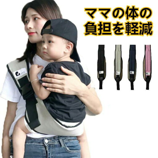 キッズ 肩キャリア 抱っこひも ベビー ベビー 送料無料 授 キッズ 赤ちゃん サポート 新生児 抱っこサポート 斜め掛け スリング キッズ 肩キャリア 抱っこひも ベビー ベビー 送料無料 授 キッズ 赤ちゃん サポート 新生児 抱っこサポート 斜め掛け スリング