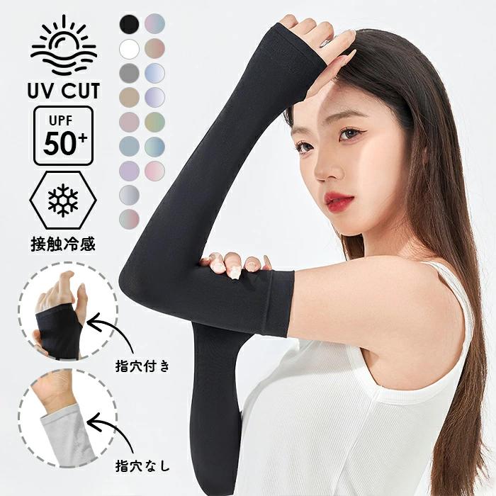 腕カバー 七分袖 滑り 付け袖 UVカットアームカバー UV メッシュ レディース UV手袋 指穴 冷感 フィッ..