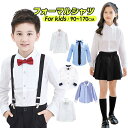 ワイシャツ 長袖 ボタンダウ 男の子 フォーマル フォーマルシャツ キッズ カッターシャツ 女の子 6タイプ トップス シャツ 子供