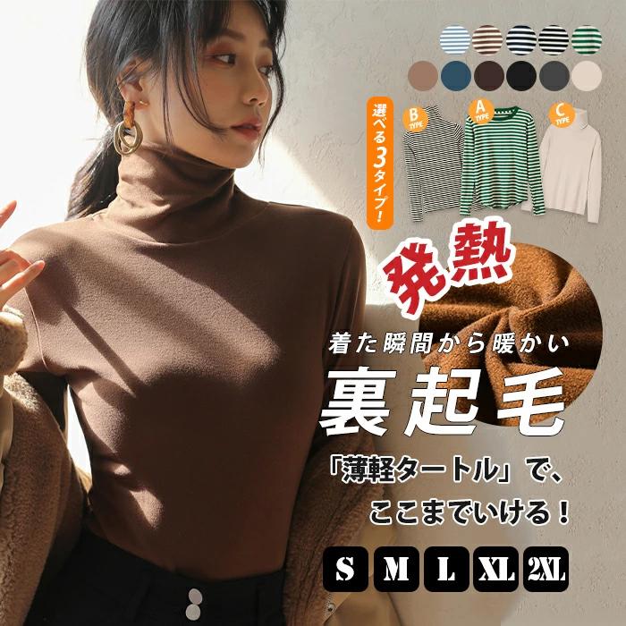 指穴 シャツ インナーシャツ インナー レディース タートルネック ブラウス 3タイプ プルオーバー 長袖 クールネック ボーダー