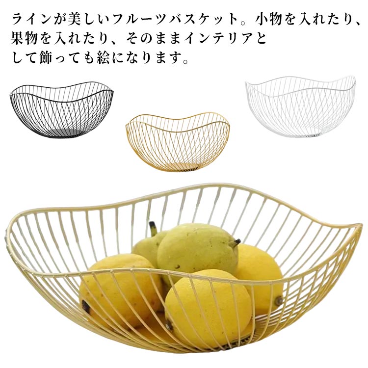 かご バスケット フルーツバスケット リビング 北欧 ワイヤー 楕円形 フルーツボール 菓子器 フルーツ皿 盛り付け お菓子入れ 果