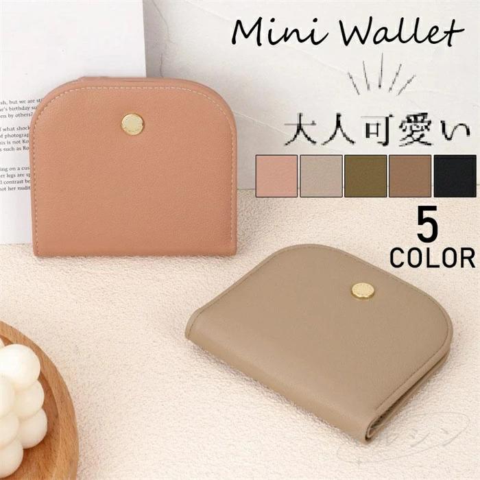 薄い キャッシュレス 二つ折り 財布 コンパクト 小銭入れ レディース 大容量 スキミング ミニ財布 レディース お札入れ メンズ