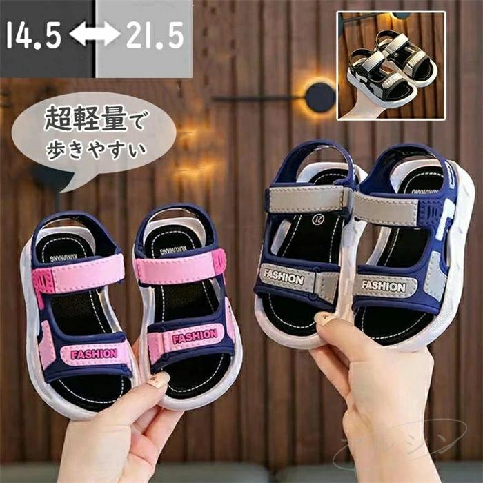 グリーン スポーツサンダル キッズ 20cm 女の子 子供用 男の子 ジュニア おしゃれ 子供靴 シューズ 歩きやすい ビーチサンダル