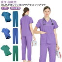 ナース服 大きいサイズ 半袖 医療白衣 メンズ 上下セット 作業服 セット スクラブ 男女兼用 ス レディース ズボン ユニフォーム
