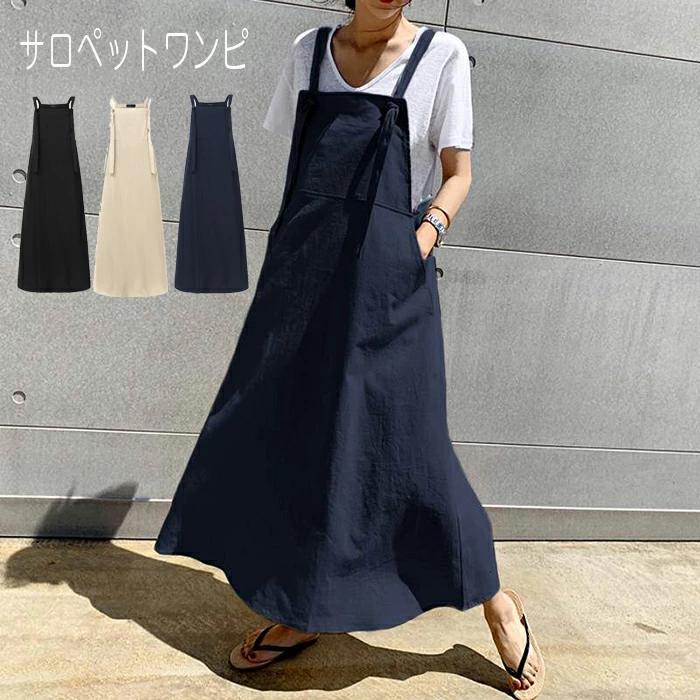 ジャンパースカート オーバーオ レディース マキシワンピース サロペット キャミワンピース 綿混 無地 綿 重ね着 オールインワン