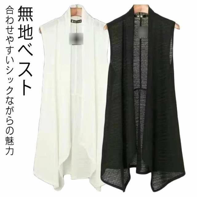 メンズ ロングベスト 薄手 チョッキ 軽 カーディガン 夏ベスト ニットカーディガン オシャレ メッシ 袖なし ノースリーブ ベスト