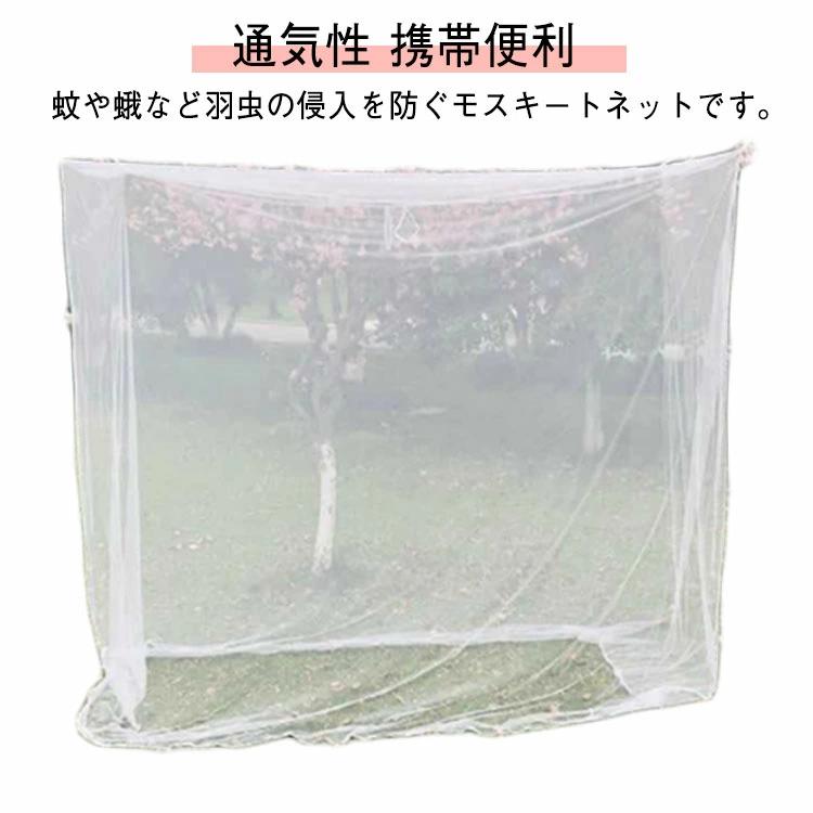 洗濯対応 ポータブル 携帯便利 高さ調整可能 かや 蚊除け網 虫よけ モスキートネット ベビー 通気性 簡..