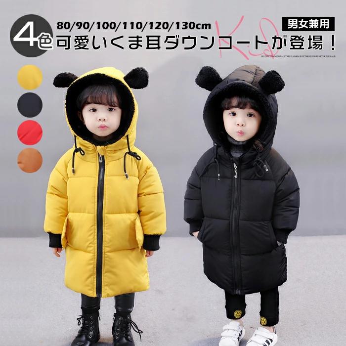 Down - 中綿コート 冬着 ダウンジャケット ベビー 子供 女の子 男女兼用 ダウンコート ベビー服 ダウンコート アウター キッズ 男の子