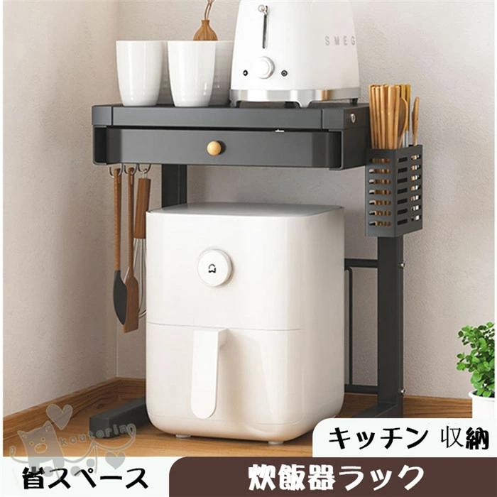 トースター 省スペース キッチン おしゃれ 棚 一人暮 多機能キッチンスライドテーブル ラック 炊飯器置き スリム 炊飯器台 収納