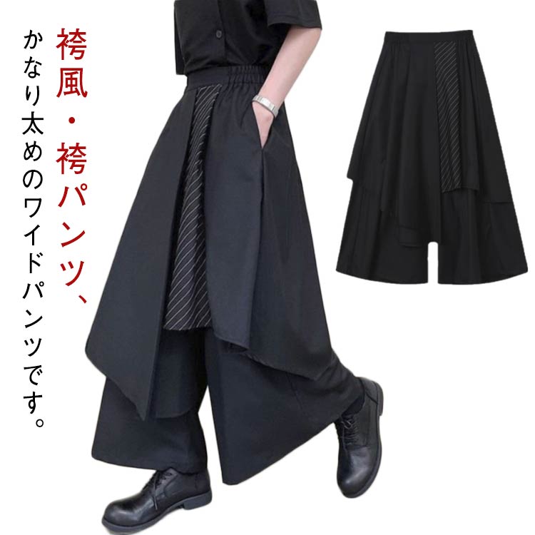 サルエルパンツ オシャレ ガチョウパンツ 和風 春夏 無地 ウエストゴム 男女兼用 ビッグ ブラック リラックスパンツ 袴パンツ 黒