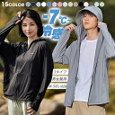 薄手 冷感 遮光 -7℃ UVパーカー メ レディース 4タイプ パーカー uvカット コーディング 長袖 ジップアップ ラッシュガード uv