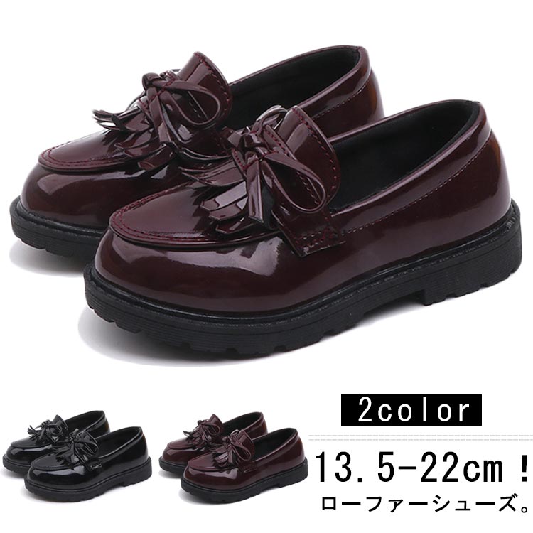 ローファー フォーマル フリンジ 黒 シューズ フォーマル靴 軽量 入学式 こども 通気 リボン ジュニア ..