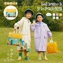 幼稚園 男の子 レインコート 収納袋付き 女の子 子どもレインコート ランドセル対応 レインポンチョ キッズ 可愛い つば付き 小