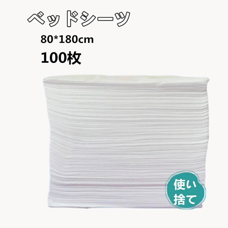 ペーパーシーツ 穴あり/穴付き 幅80×長さ180cm ベッドシーツ 不織布 使い捨てシーツ 100枚入 防水 ホワイト ベッドシート 薄い