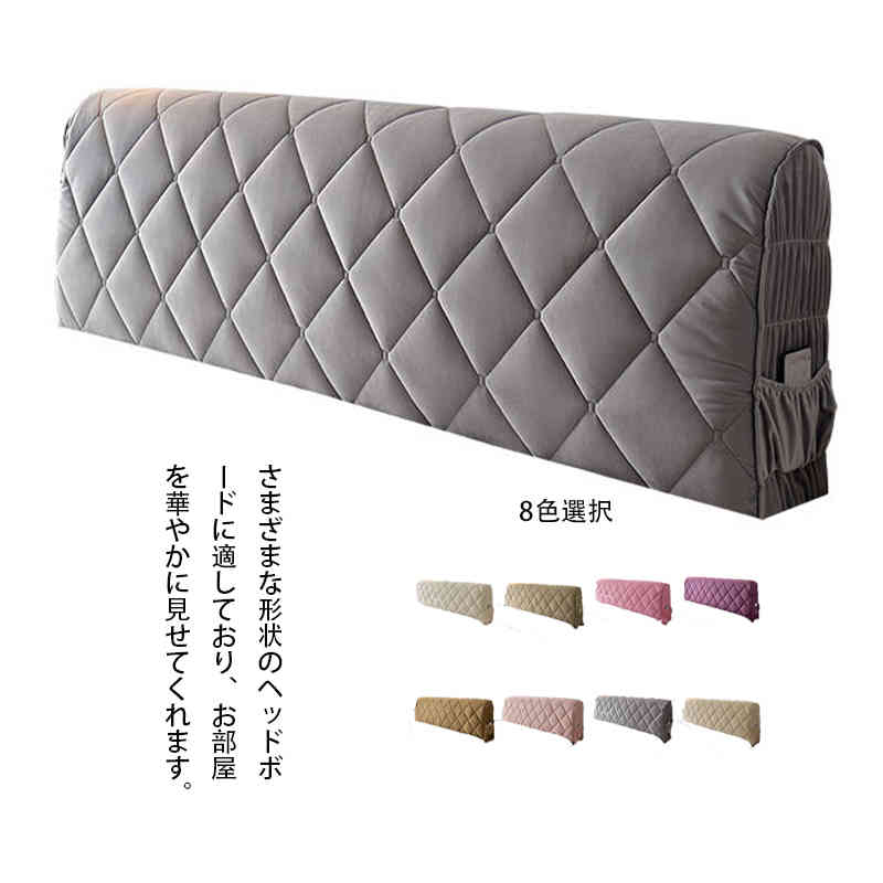 収納ポケット付き 通気性 全 ネル生地 ベッドの背もたれ防塵カバー 防塵性 背もたれクッションカバー ..