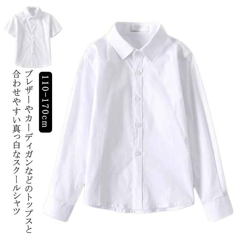 乐天商城 - ワイシャツ 制服 学生 学生シャツ 学生服 高校生 スクールシャツ スクール 長袖 男児 中学生 小学生 女子 スクールシャツ 女児