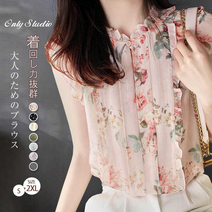 シャツブラウス 夏服 ブラウス カジュアル ガーリー シ ノースリーブ トップス 夏 大人 タンクトップ シャツ レディース フリル