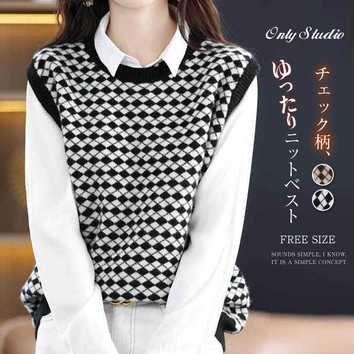 チェック プルオーバー ノースリーブ チェッカー ニット レディース トップス 重ね着 ニットベスト ニット ラウ ベスト セーター