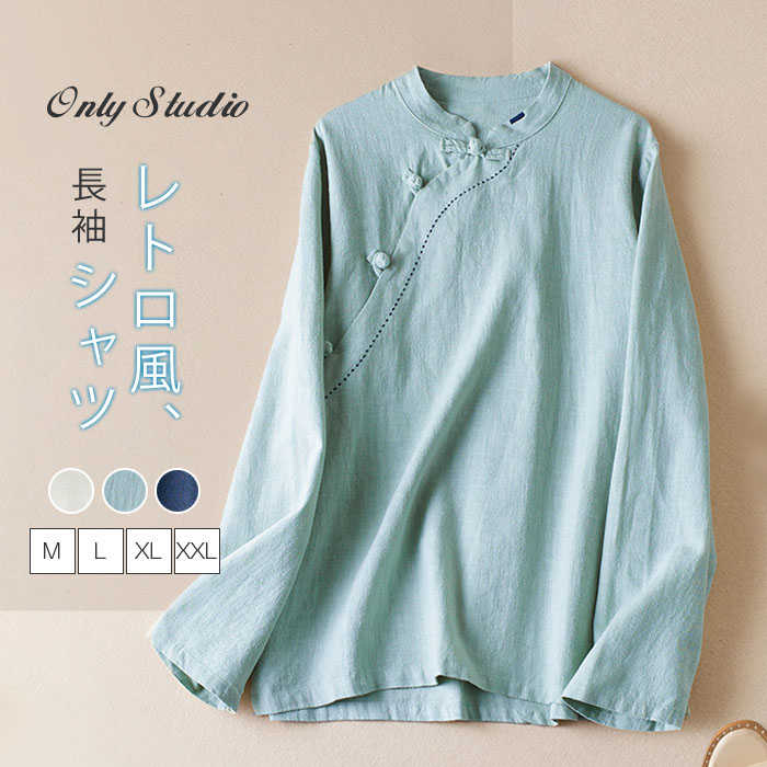長袖 シャツブラウス 立ち襟 レディース レトロ シャツ ボタン 体型カバ プルオーバー トップス ブラウス ゆったり 綿麻風シャツ