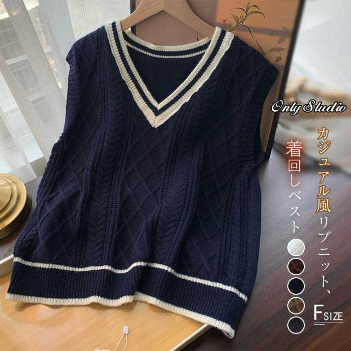 Vネック セーター レディース トップス ニット レディース ベスト 重ね着 ニットベスト ニット ノースリーブ プルオ リブニット