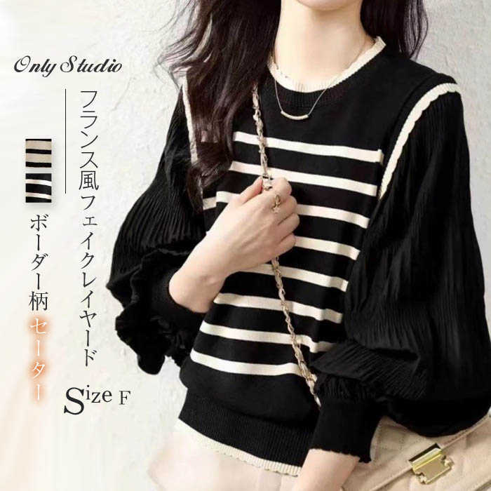 カットソー レディース ボーダー 長袖 トップス ニットセーター セーター ニット プルオーバー フェ 冬 秋 新作 ラウンドネック