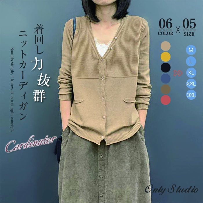 ニット カーディガン 大人 ニットカーディガン 春 カジュアル セーター 秋 可 大人 ニット 羽織り カーデ 冬 ニット レディース