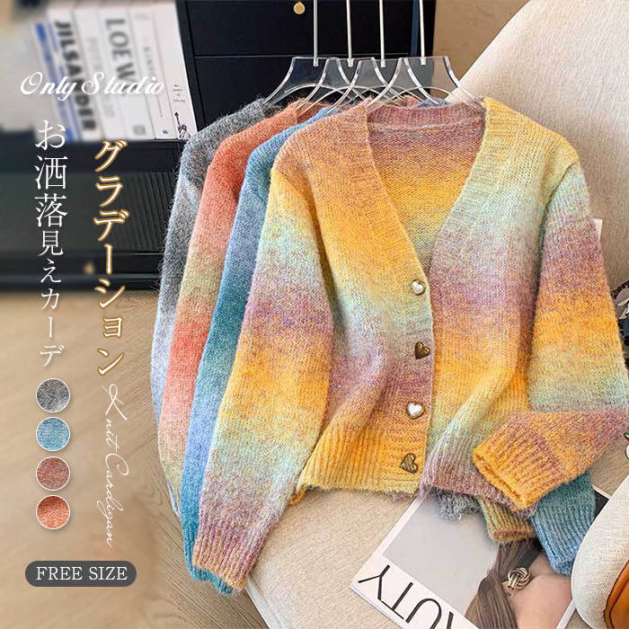 バイカラートッ ニットカーディガン 可愛い グラデーション Vネック ニットアウター リブ編み カーディガン レディース セーター