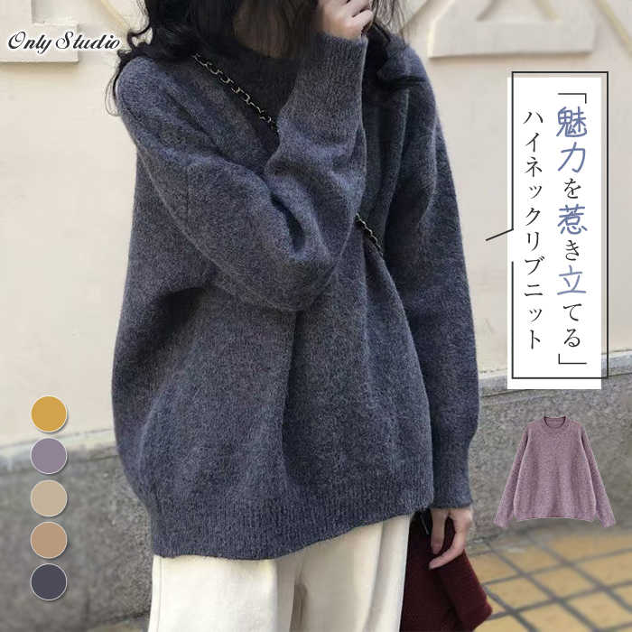 レディース リブニット ニッ ニットセーター ニットソー セーター 冬 セーター ニット 長袖 プルオーバー トップス セーター 秋