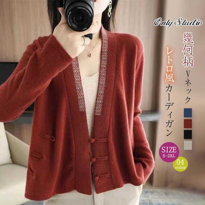 羽織り セーター アウター コート カットソー 幾何柄 Vネック 長袖 ニット レディース 春 秋 秋 前開き 冬 ボタン カーディガン