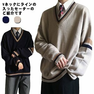 ニット 冬 セーター シ 通学 インナー 長袖 vネック 秋 メンズ ニットソー 大きいサイズ ゆったり 春 学生 ライン入り きれいめ