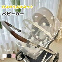 日よけ ゴミ除け効果 蜂よけ 蚊除け 360° 風通しが良い サンシェード お出かけ UVカット 風除 ネット 蚊よけ 蚊帳 折りたたみ式