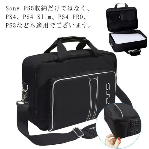 保護ケー 保護バッグ PS5 斜め掛け 手提げ PS5 バッグ 収納用バッグ 多機能 大容量 プレイステーション5 キャリーバッグ PS5対応 保護ケー 保護バッグ PS5 斜め掛け 手提げ PS5 バッグ 収納用バッグ 多機能 大容量 プレイステーション5 キャリーバッグ PS5対応