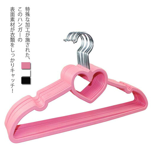 ラック ハンガー かわいいハ ステンレス 収納 すべらない オシャレ スカート コンパクト 10本セット ズボン ラック ハンガー かわいいハ ステンレス 収納 すべらない オシャレ スカート コンパクト 10本セット ズボン
