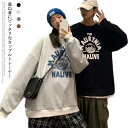 トップス ペアルック デート 韓国ファッション トップス 秋 お揃い トレーナー カッコイイ トレーナー おでかけ ペア 部屋着 冬