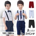 卒園式 半ズボン 入学式 フォーマルパンツ ボトムス 男の子パンツ 入園式 卒業式 ハーフパンツ チェック柄 子供パンツ 男の子 フ