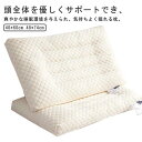 枕 頸椎サポート 48*74cm ピロー 40*60cm 枕 薄型 安眠 通気 ストレートネック 低い 頸椎サポート まくら 薄い 低い枕 低め 大人