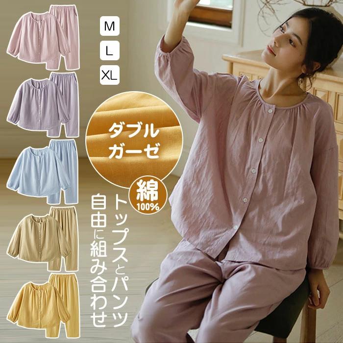 綿100％ クーポンご利用で／ルームウェア 長袖 ダブルガーゼ レディース トップス コットン 上下セット 前開き ガーゼパジャマ