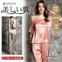 ルームウェア ブラウス Uネック 甚 パジャマ シルク100% パンツ 九分丈 七分袖 シルクパジャマ レディース 2点セット 上下セット