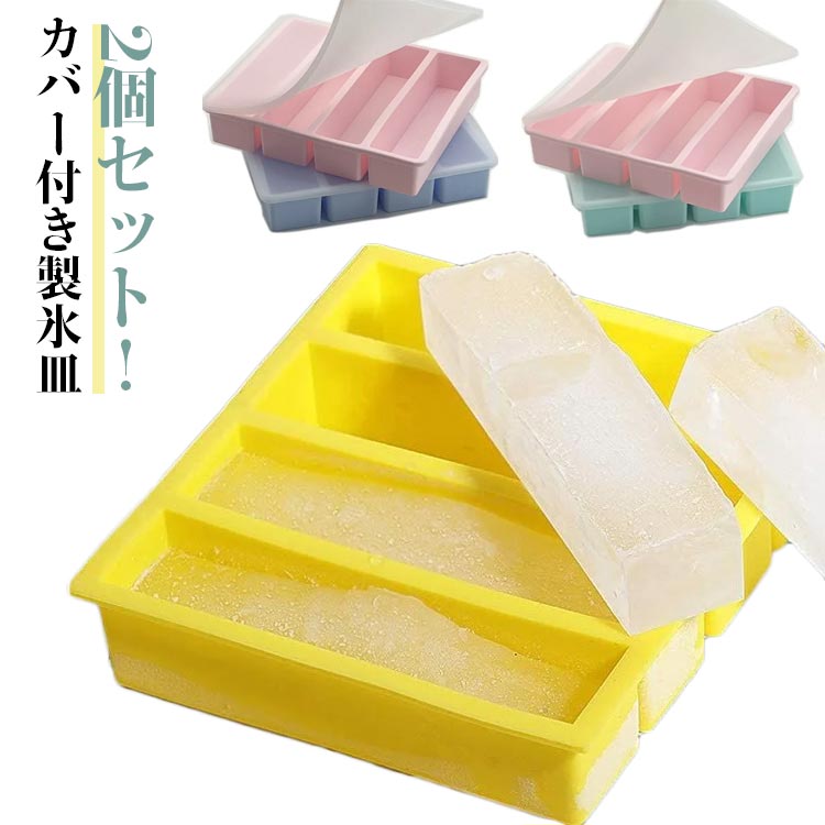 シリコン アイスキューブ フタ付 シリコン製氷皿 アイストレー 製氷皿 蓋付 製氷機 キッチン用品 氷 グレー シンプル 使いやすい