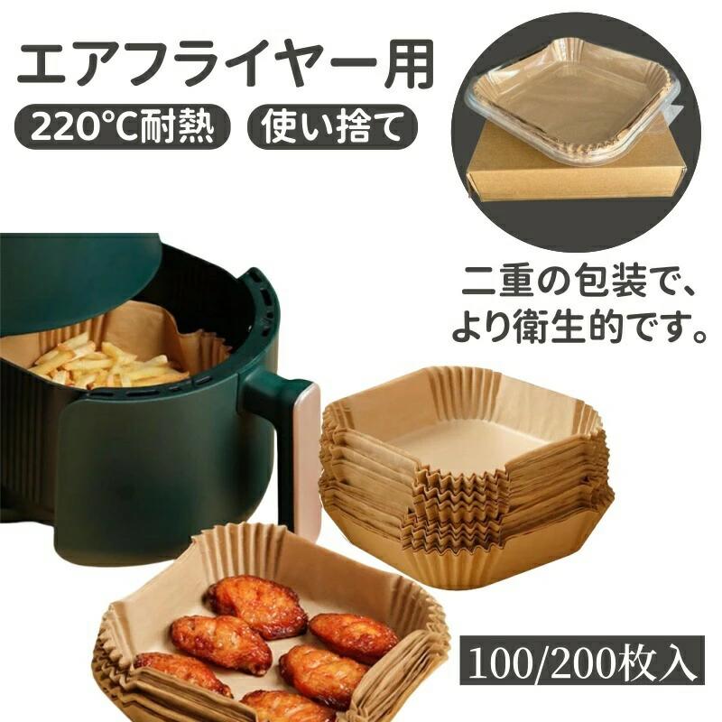 油紙 クッキングシート 3-5L適用/5-10L適用 円型 スクエア型 耐油 220 100枚入り 防水 エアフライヤー..
