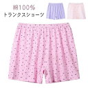 おやすみパ ふんどし 女性用 一分丈 深履き レディース 下着 トランクス ボックスショーツ 大きいサイズ ショーツ 締め付けない