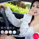 大人可愛い 贈り物 夏物 手袋 日焼け対策 レース アウトドア 送料無料 UV対策 小物 レディース グローブ ギフト 手袋 紫外線防止