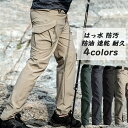 ロングパンツ/ワークパンツ/チノパン 釣り メンズ 登山用パンツ 軽量 速乾パンツ ア ズボン アウトドアウェア 男性用 レディース