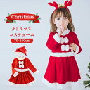 女の子 キッズ サンタコス カチ ワンピース サンタ服 サンタ 帽子 コスチューム 仮装 子供服 衣装 子供 コスプレ サンタクロース