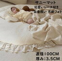 サニーマット 洗える ラウンドマット 丸洗いOK コットン フリル付き レース ベビーマット 赤ちゃん ラ イブルマット 直径100cm