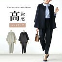 ジャケット レディース ロングパンツ 9分丈 大きいサイズ お セットアップ 2点セット スーツ パンツドレス ママスーツ