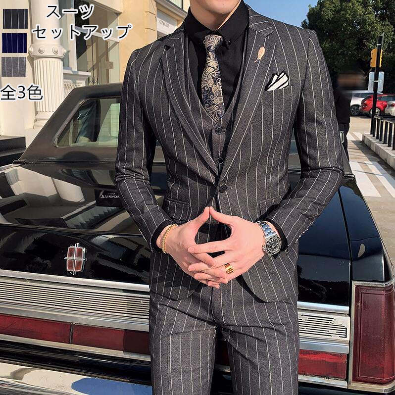 長袖ジャケット+パンツ+ベスト 一つボタン 着痩せ セットアップ ストライプ柄 メンズスーツ カ メンズ 3点セット スリーピース