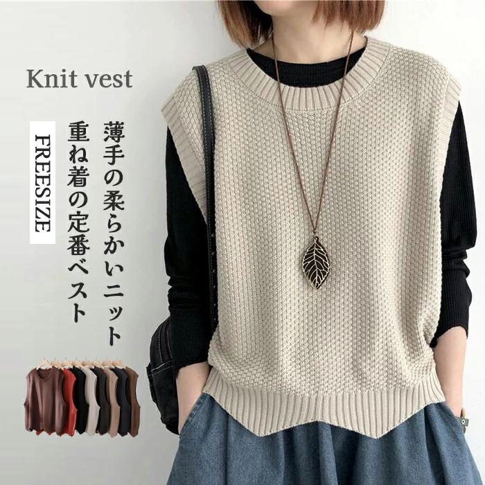 ニットベスト ベスト プルオーバー 冬 秋ベスト 薄手 トップス 2/1枚選べる 着回し おしゃれ 体型カバー レディース シンプル 秋(4)