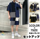 夏物 切り替え メンズファション おしゃれ ルームウェア 半袖シャツ ハーフパンツ 大きいサイズ 上下セット カジュアル ジャージ