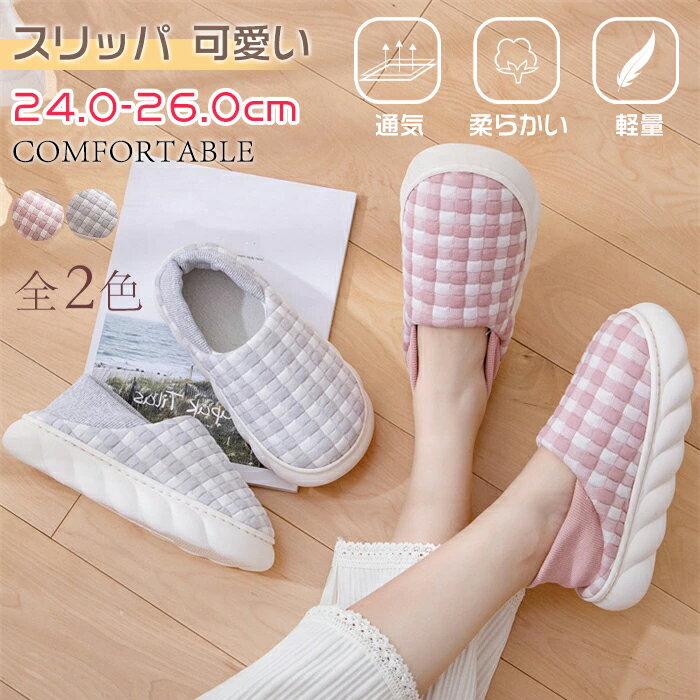 入院 かかと付き折り畳み 介護 出産準備 厚底 2way チェック柄 病院 滑り止め ルームシューズ レディース スリッパ 綿 産前産後